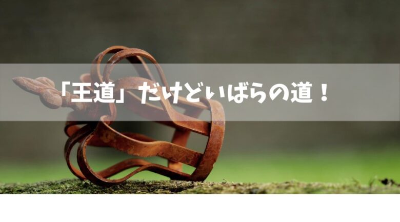 税理士試験の「官報合格（5科目合格）」は王道だけどいばらの道