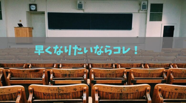 税理士に早く確実になりたいなら「税法2科目免除」がおすすめ！