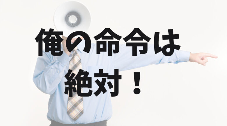 会計事務所を辞めたくなる理由（職場での人間関係がイヤ！）