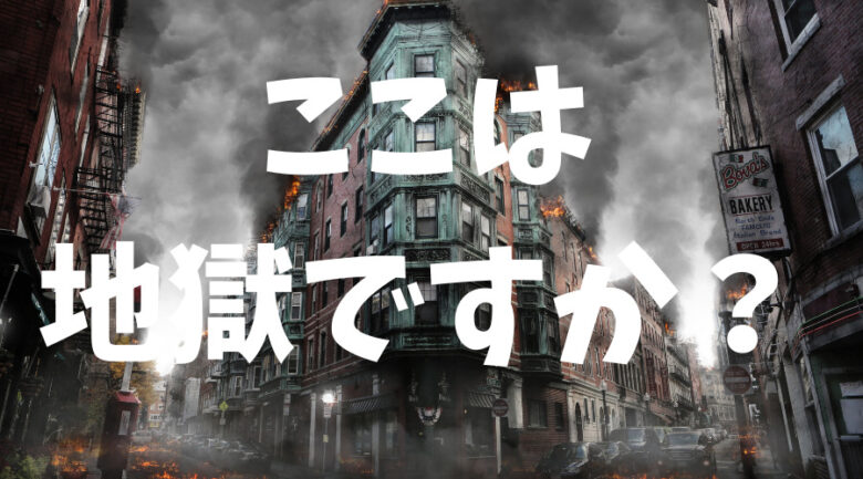 会計事務所は地獄ではありません